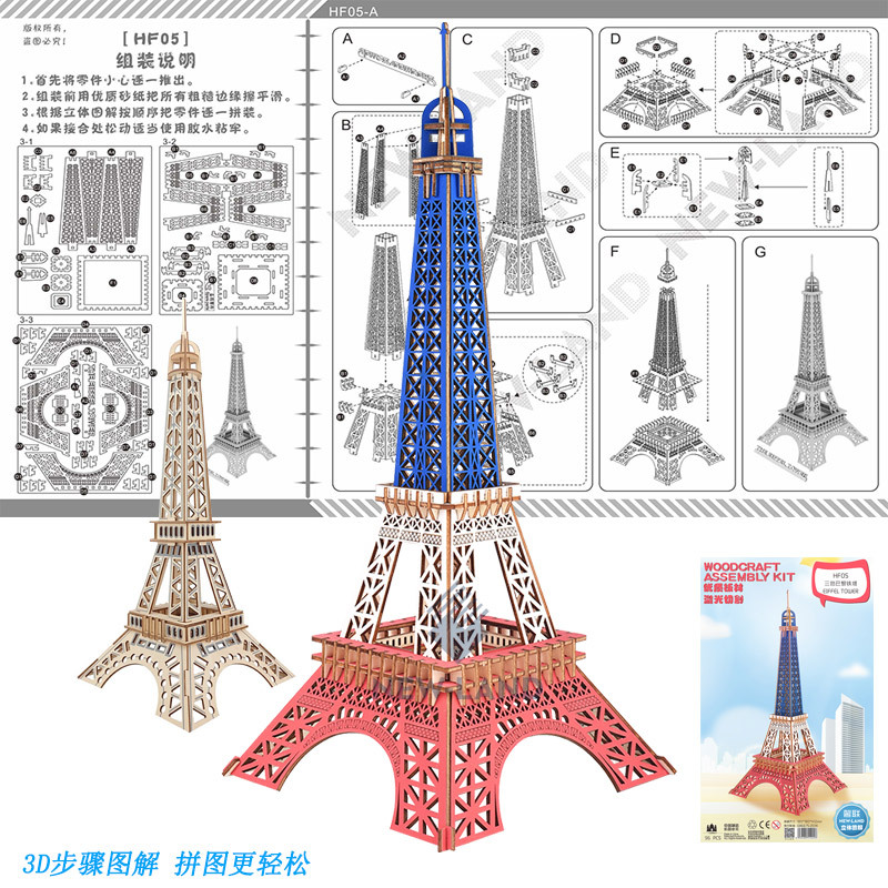 Puzzle Game Assembling Toys Gi - Kids Toys Paris review and price